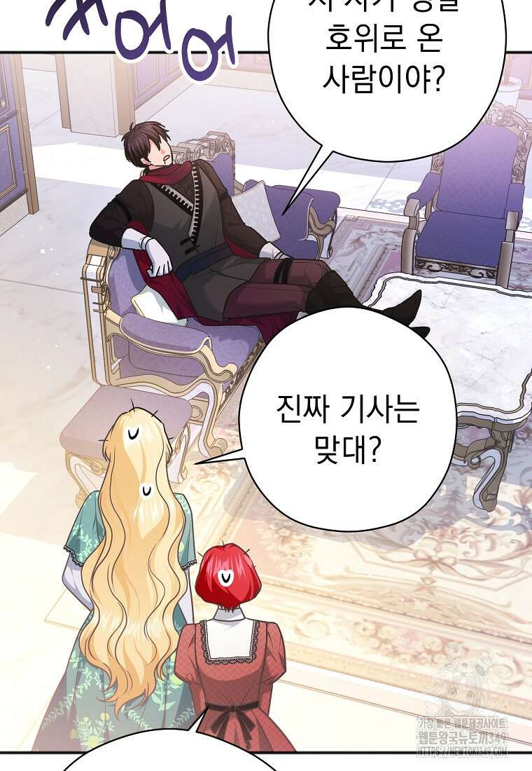 폭군 서브남주의 집착은 필요 없습니다 15화 3