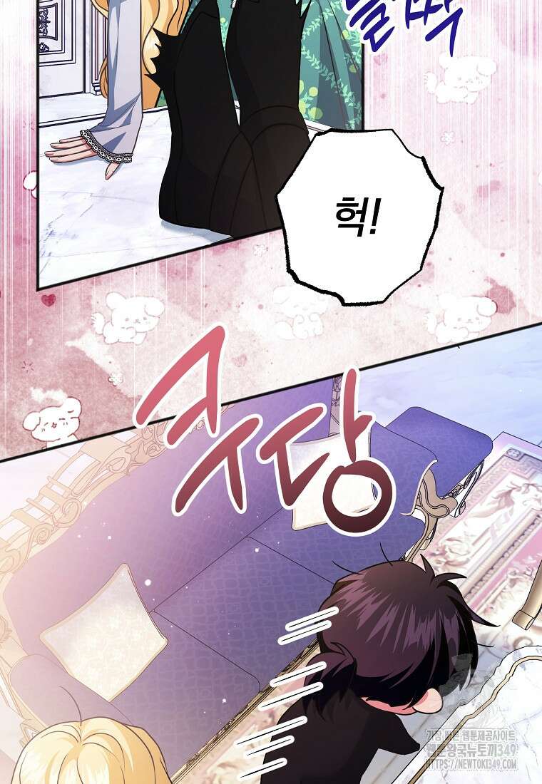 폭군 서브남주의 집착은 필요 없습니다 15화 7
