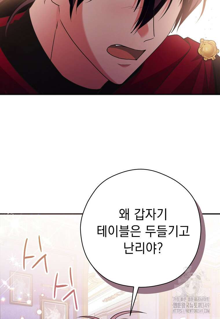 폭군 서브남주의 집착은 필요 없습니다 15화 10