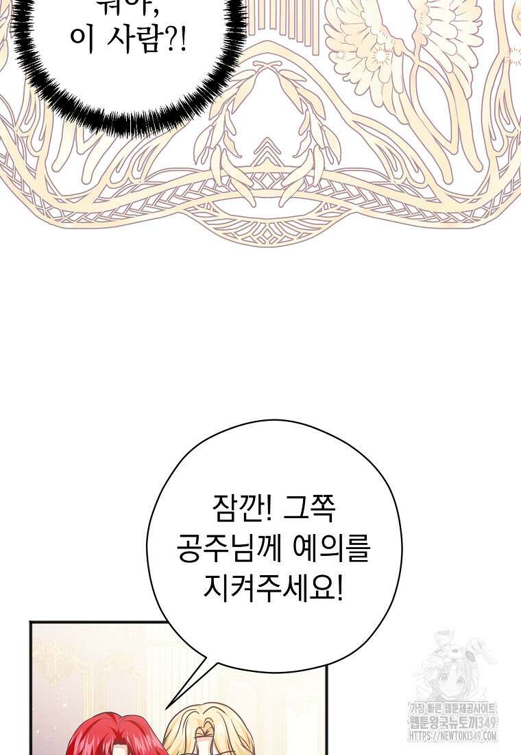 폭군 서브남주의 집착은 필요 없습니다 15화 12