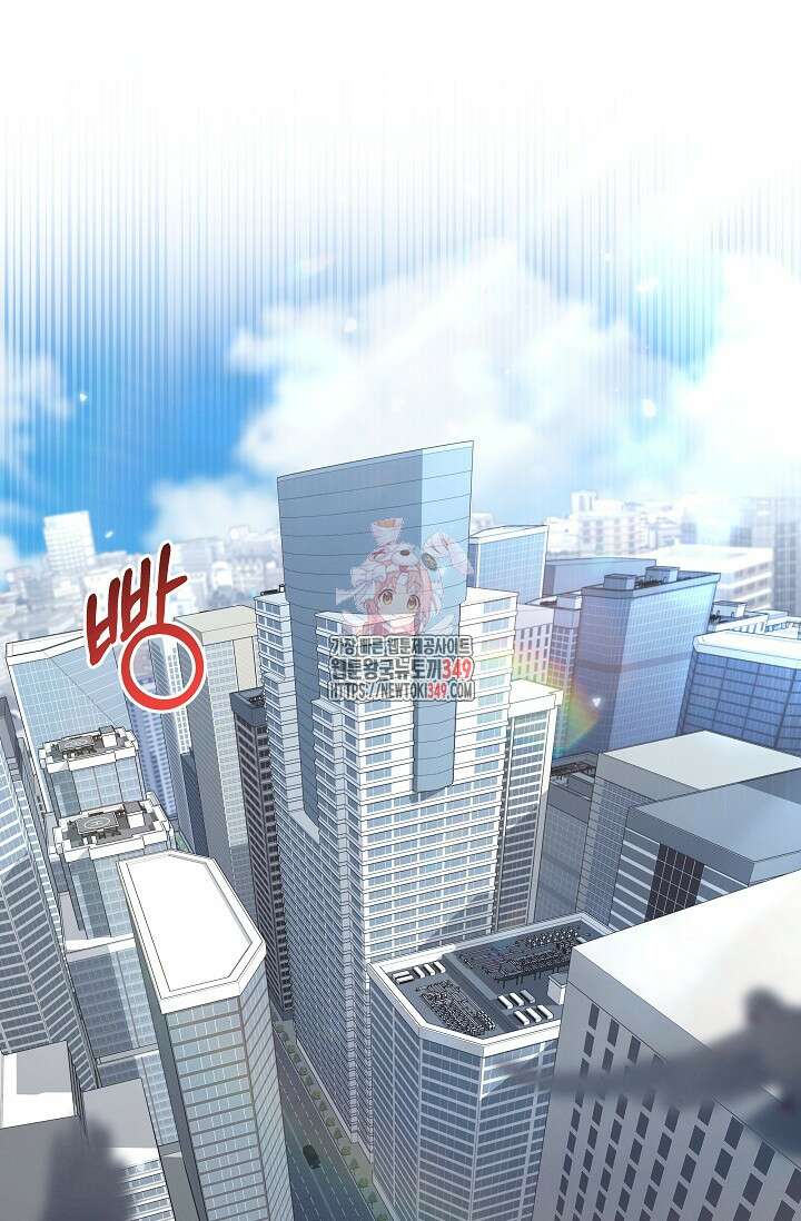 전신의 탄생 4화 1