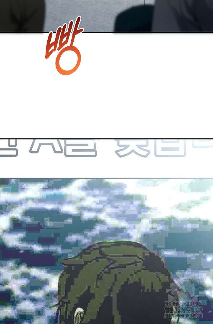 전신의 탄생 4화 3
