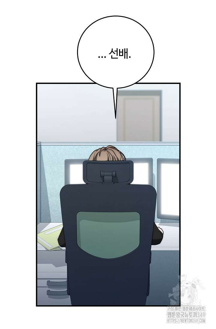 전신의 탄생 4화 13