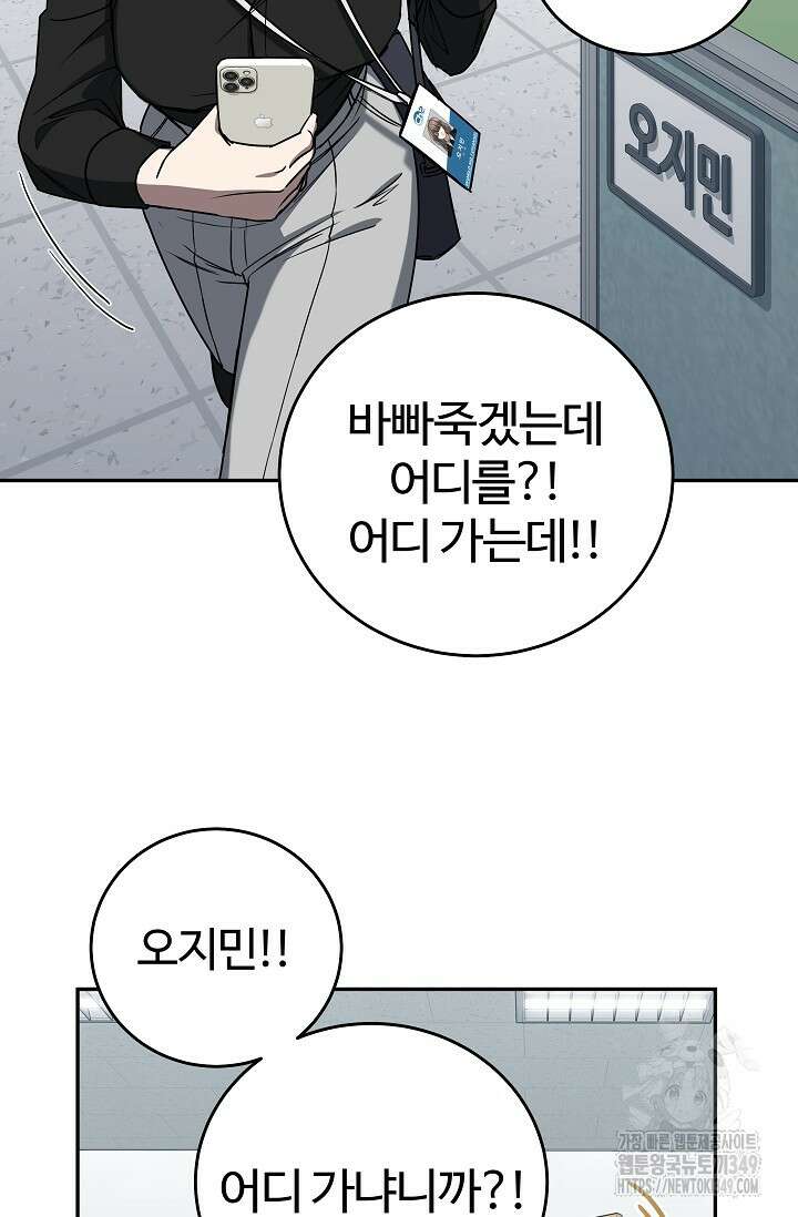 전신의 탄생 4화 15