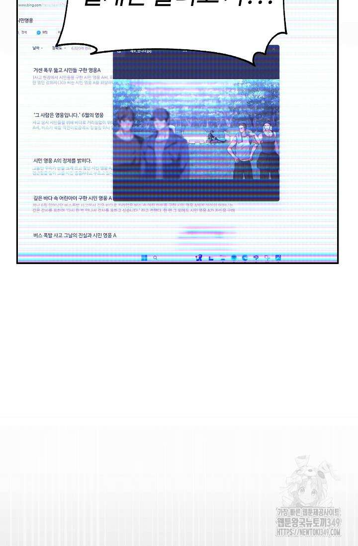 전신의 탄생 4화 17