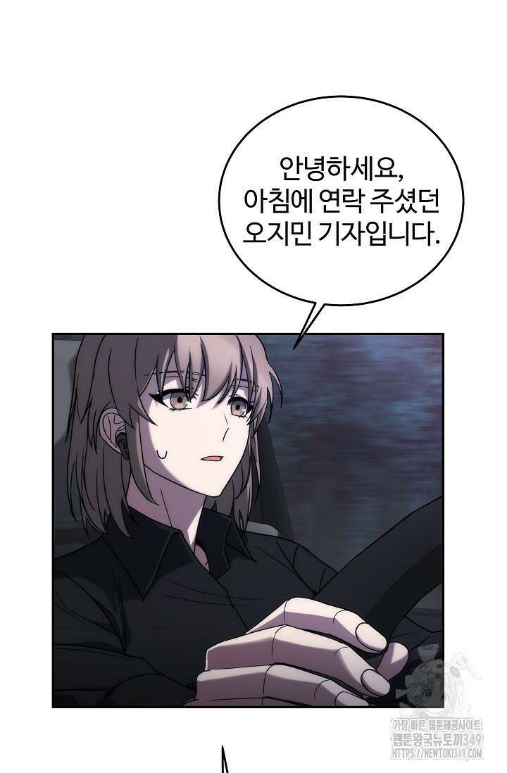 전신의 탄생 4화 22