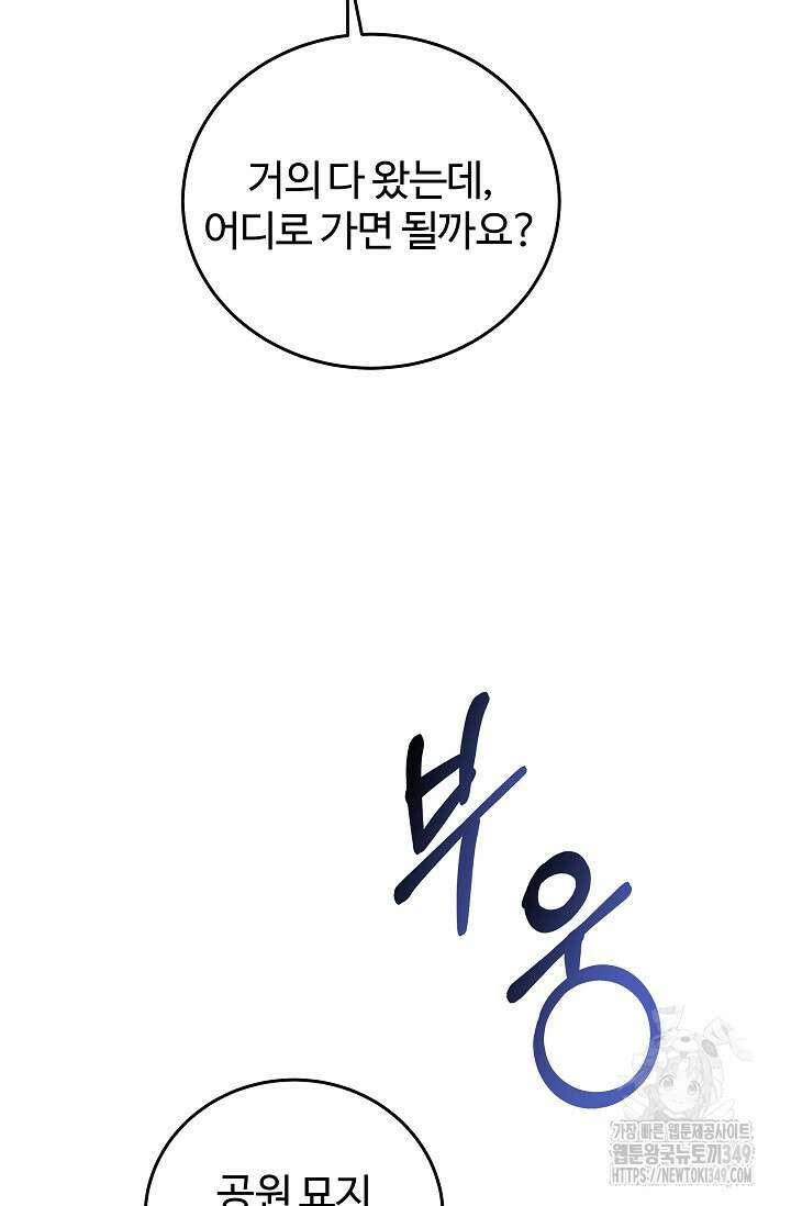 전신의 탄생 4화 23