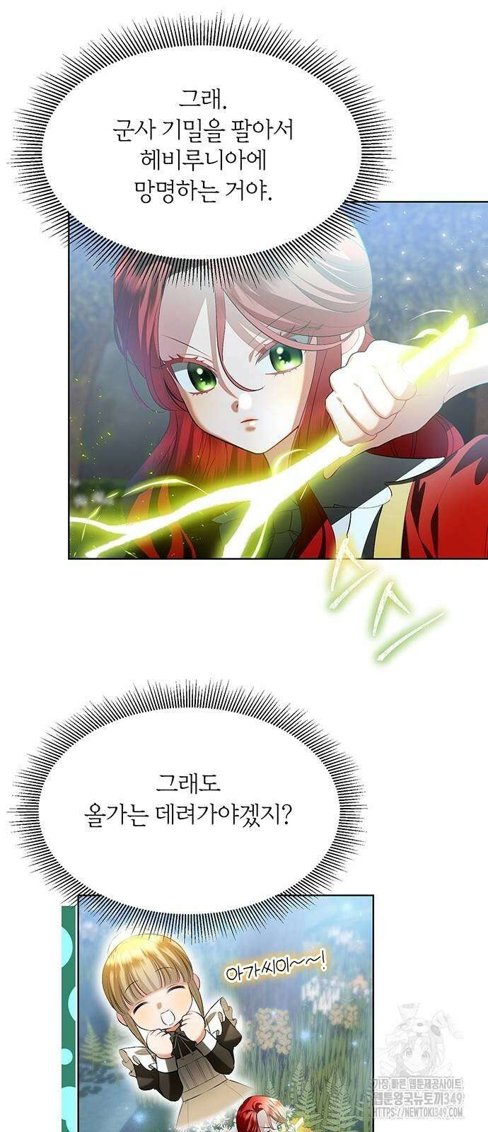 검은 꽃이 되었다 7화 2