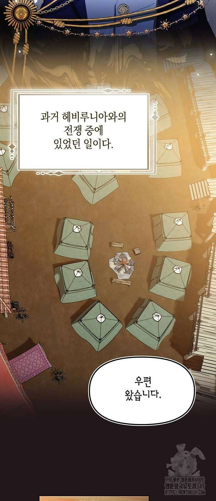 검은 꽃이 되었다 7화 5