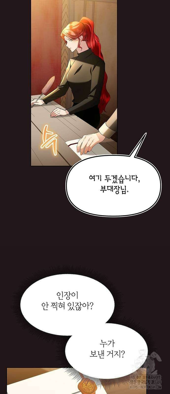 검은 꽃이 되었다 7화 6