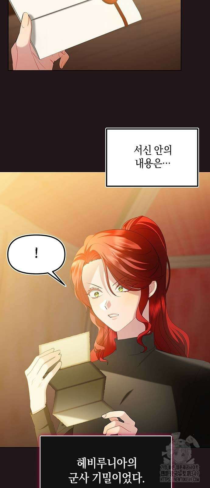 검은 꽃이 되었다 7화 7