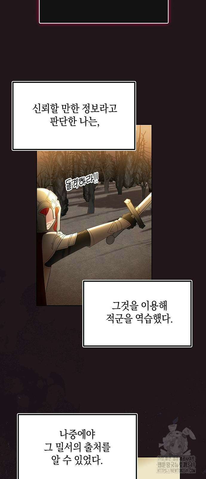 검은 꽃이 되었다 7화 8