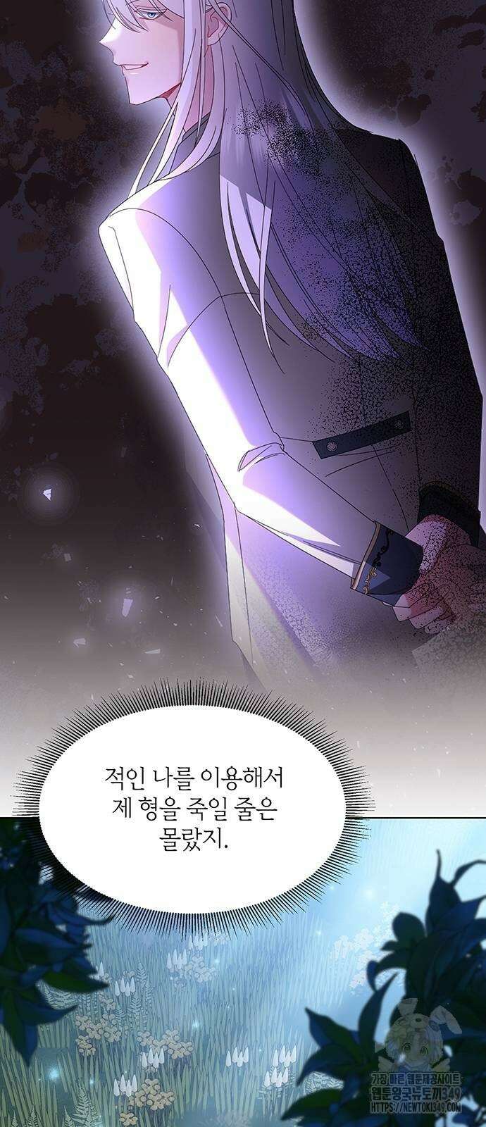 검은 꽃이 되었다 7화 10