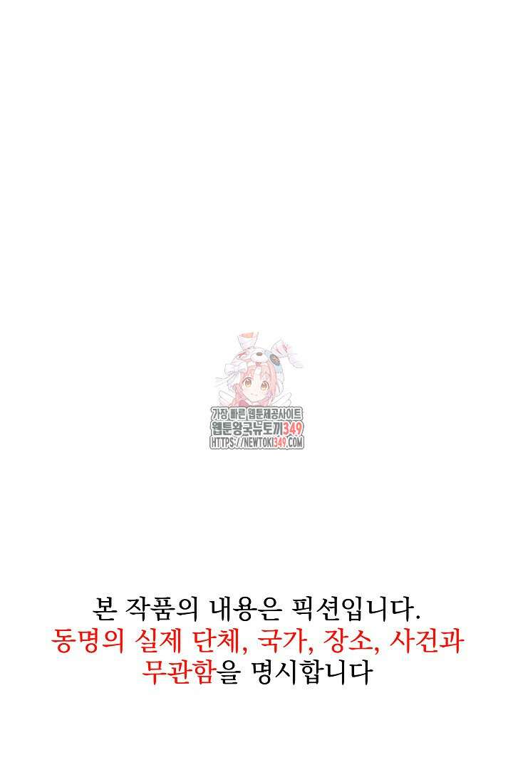 전신의 탄생 11화 1