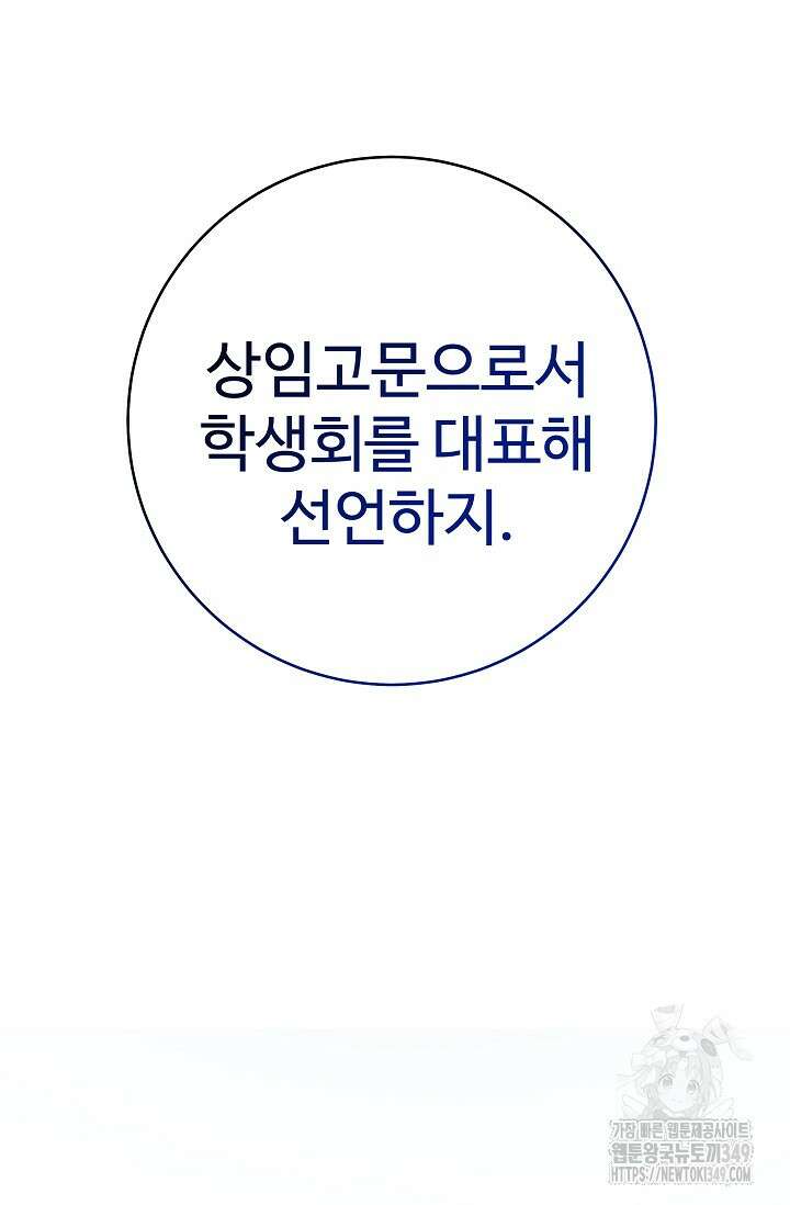 전신의 탄생 11화 3