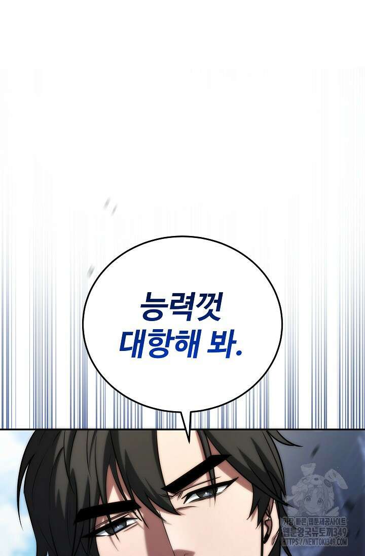 전신의 탄생 11화 6