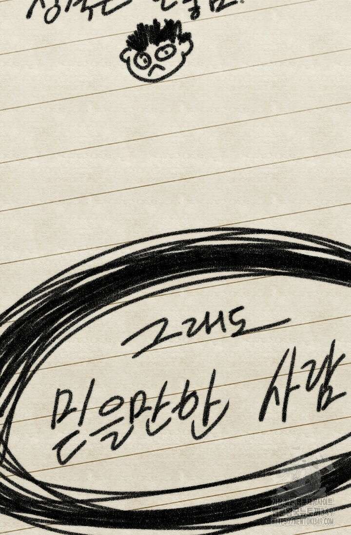 전신의 탄생 11화 12