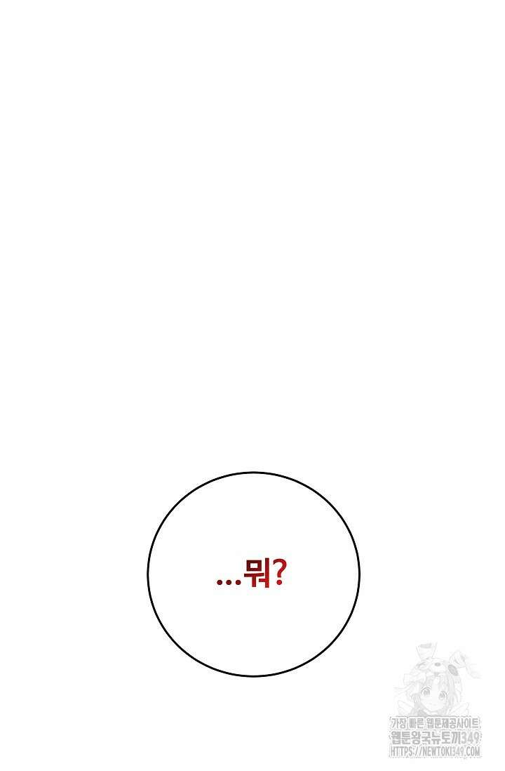 전신의 탄생 11화 23