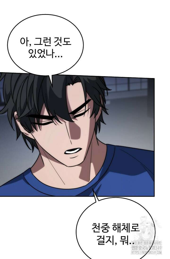 전신의 탄생 11화 31