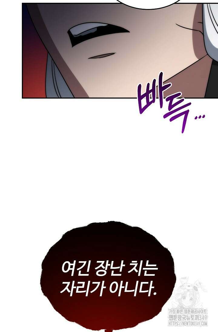 전신의 탄생 11화 32