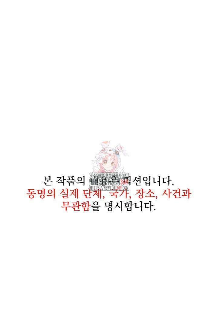전신의 탄생 16화 1