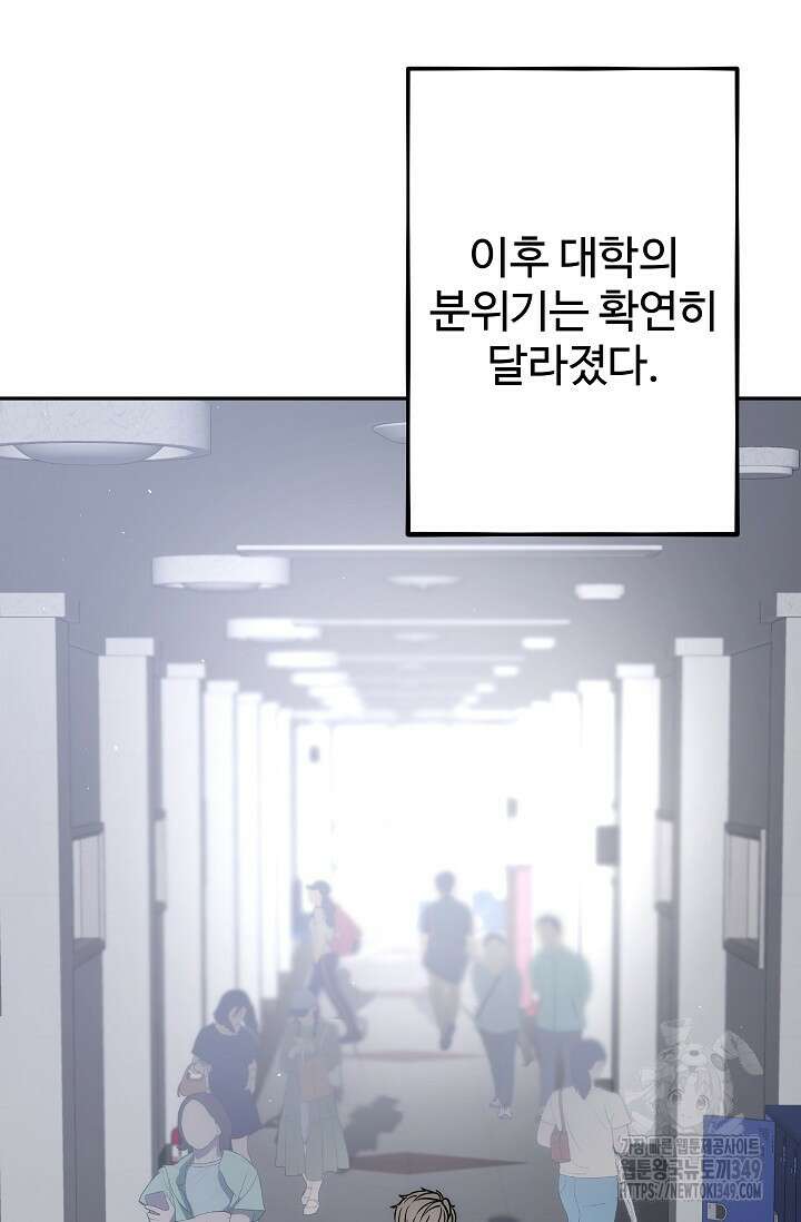 전신의 탄생 16화 3