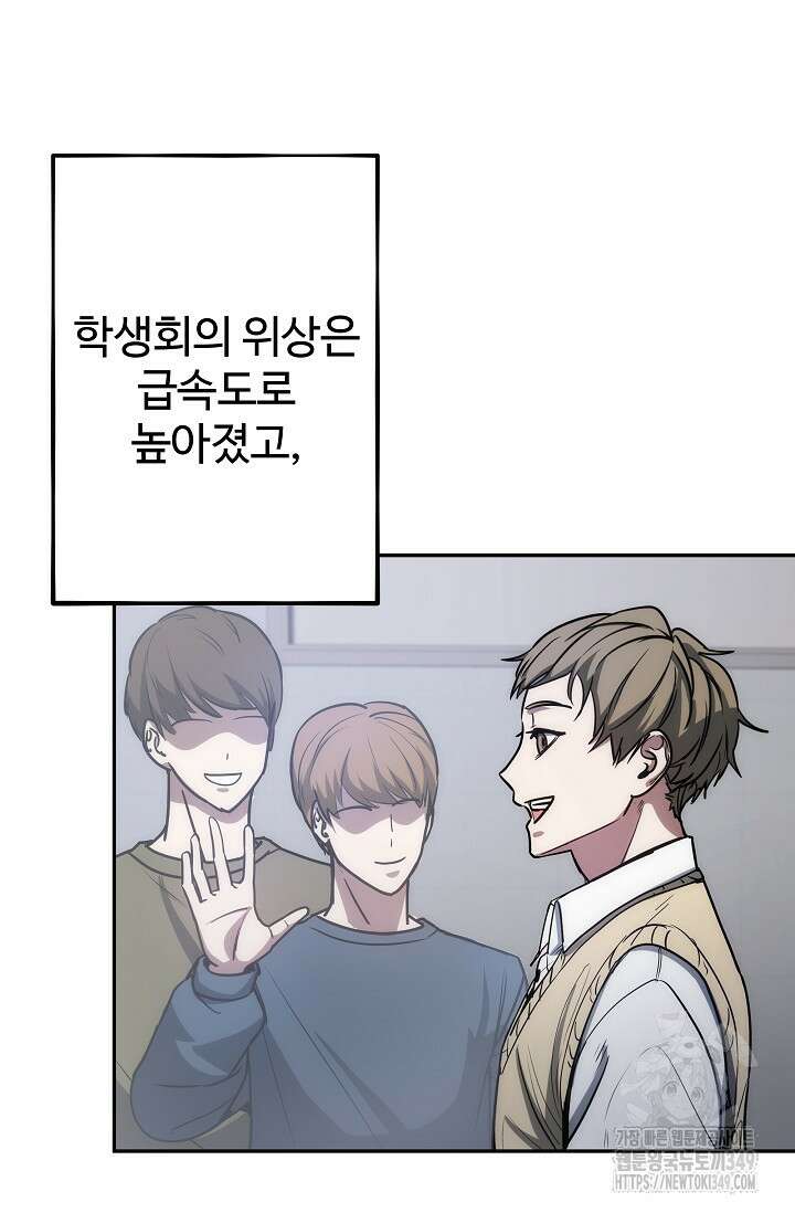 전신의 탄생 16화 5
