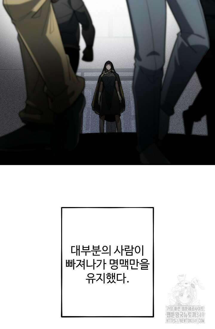 전신의 탄생 16화 7