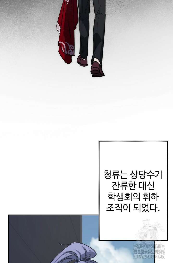 전신의 탄생 16화 11