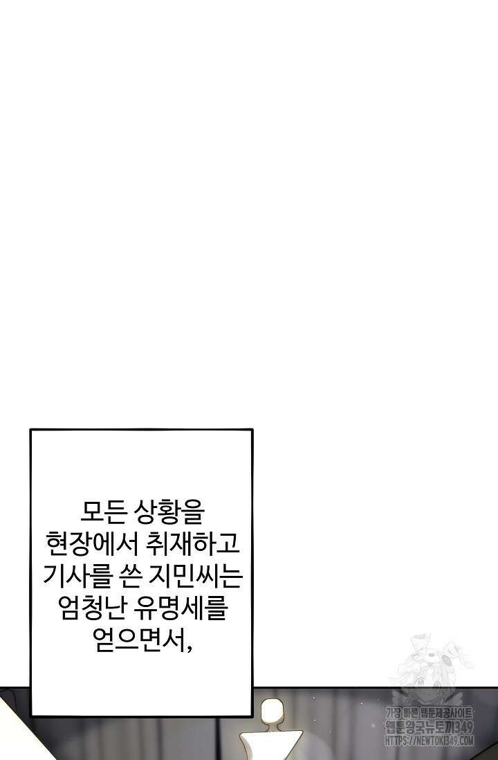 전신의 탄생 16화 13