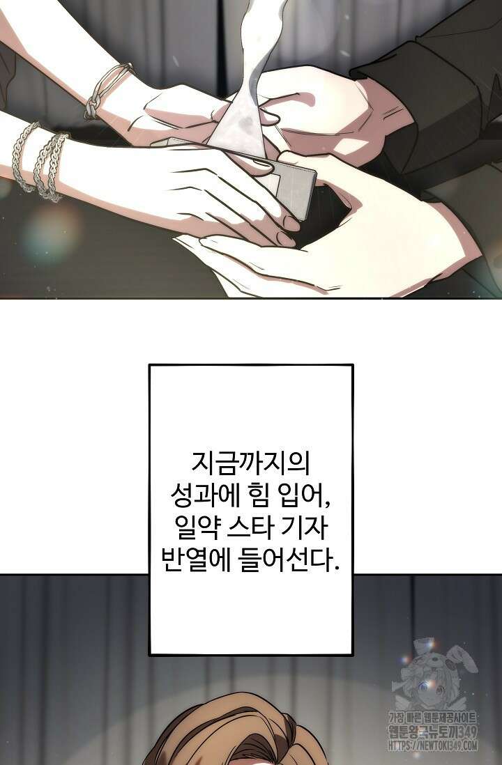 전신의 탄생 16화 14