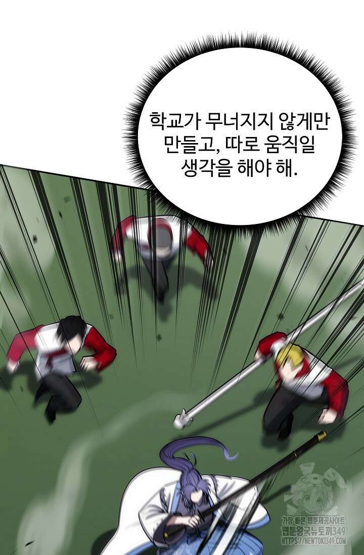 전신의 탄생 16화 21