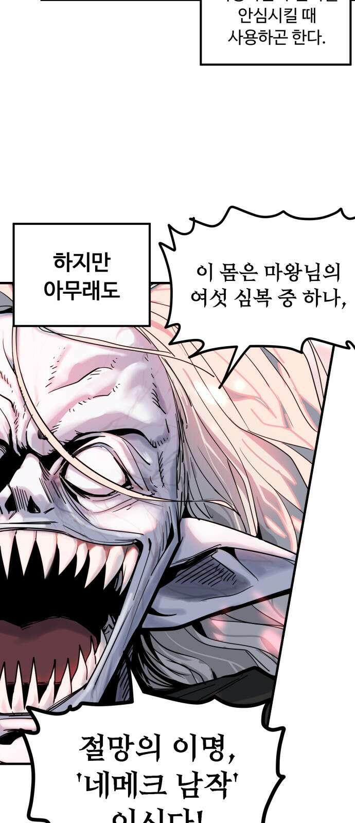 위험하지 않아요 NPC씨 1화 5