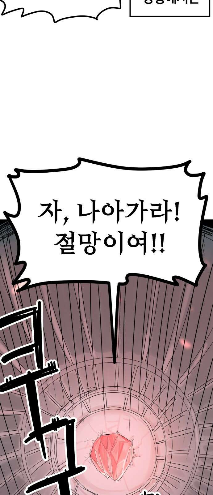 위험하지 않아요 NPC씨 1화 7
