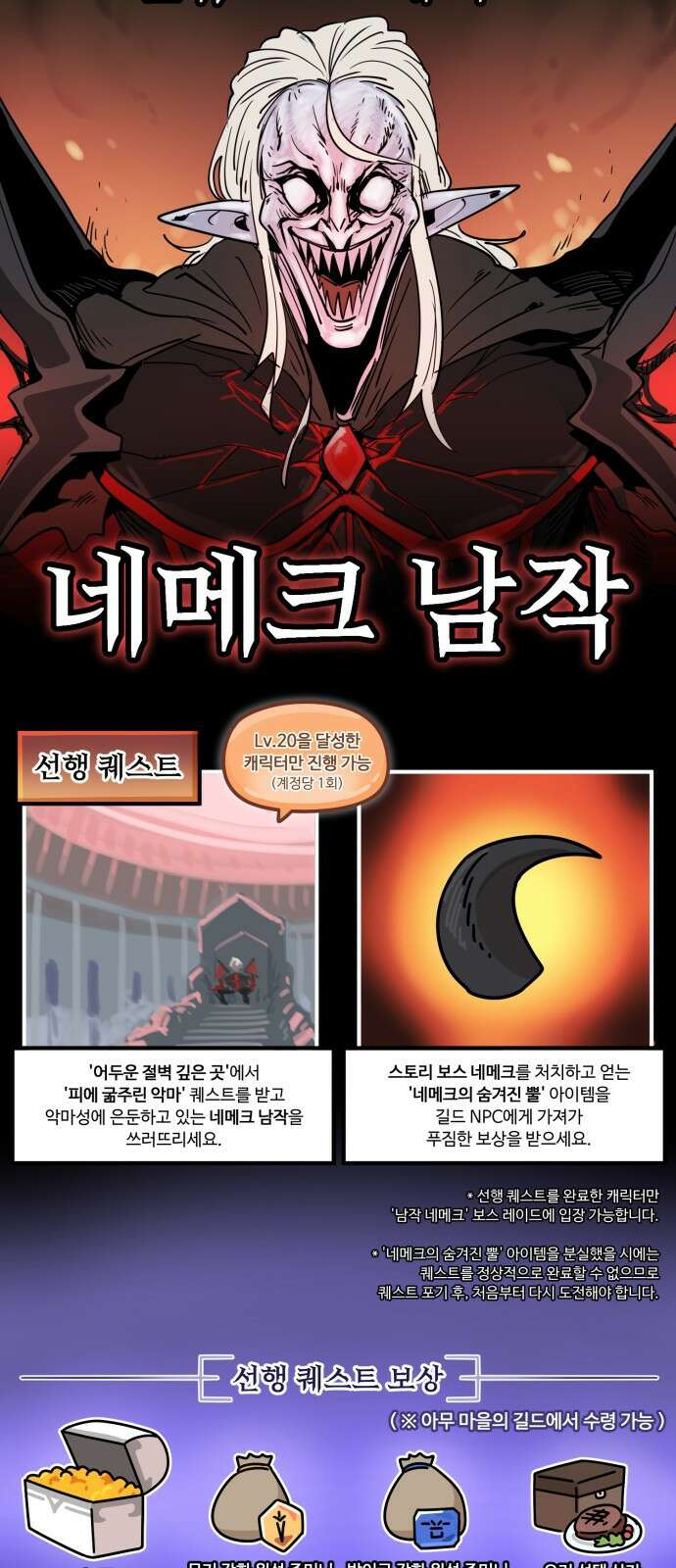 위험하지 않아요 NPC씨 1화 11