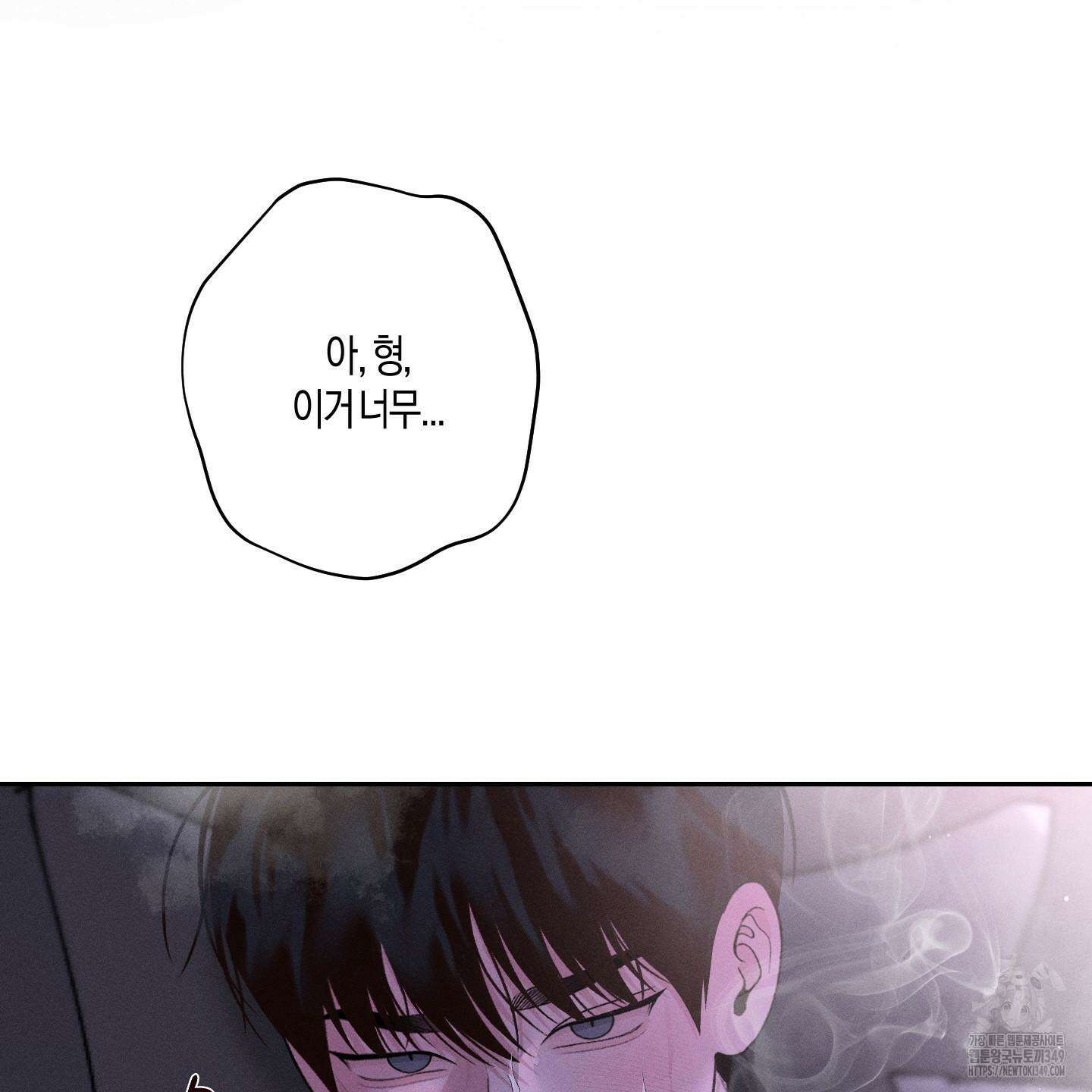 월요일의 구원자 31화 4