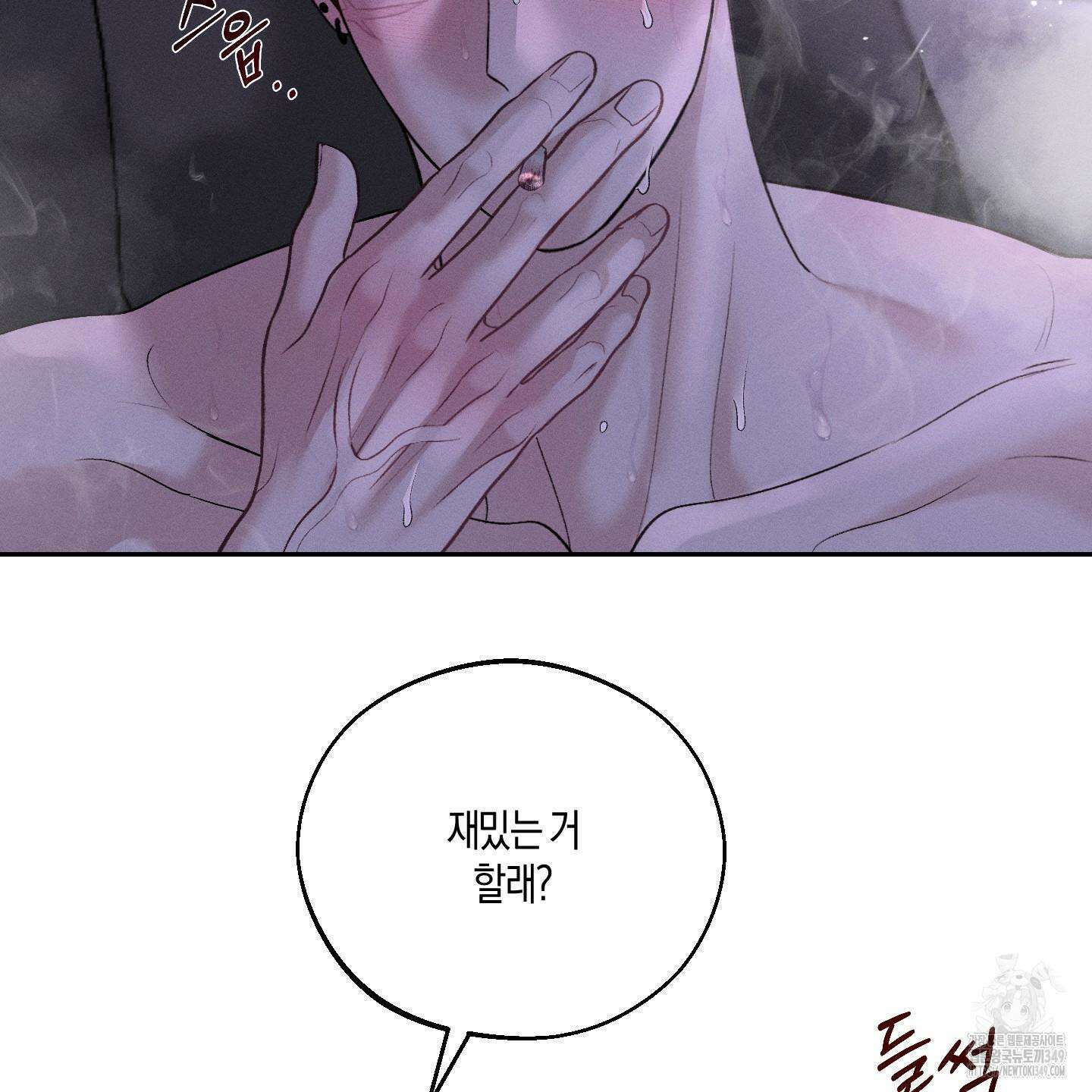 월요일의 구원자 31화 5