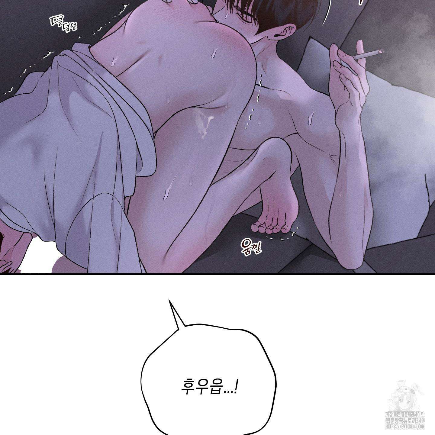 월요일의 구원자 31화 8