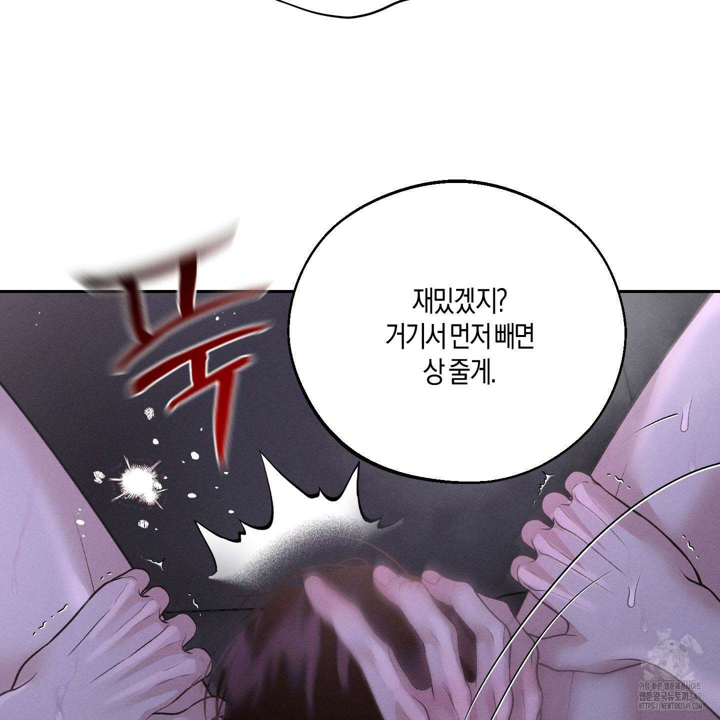 월요일의 구원자 31화 9