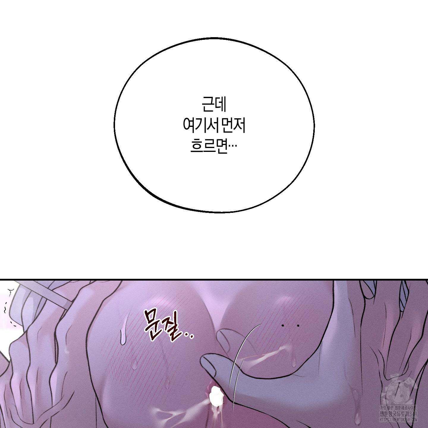 월요일의 구원자 31화 11