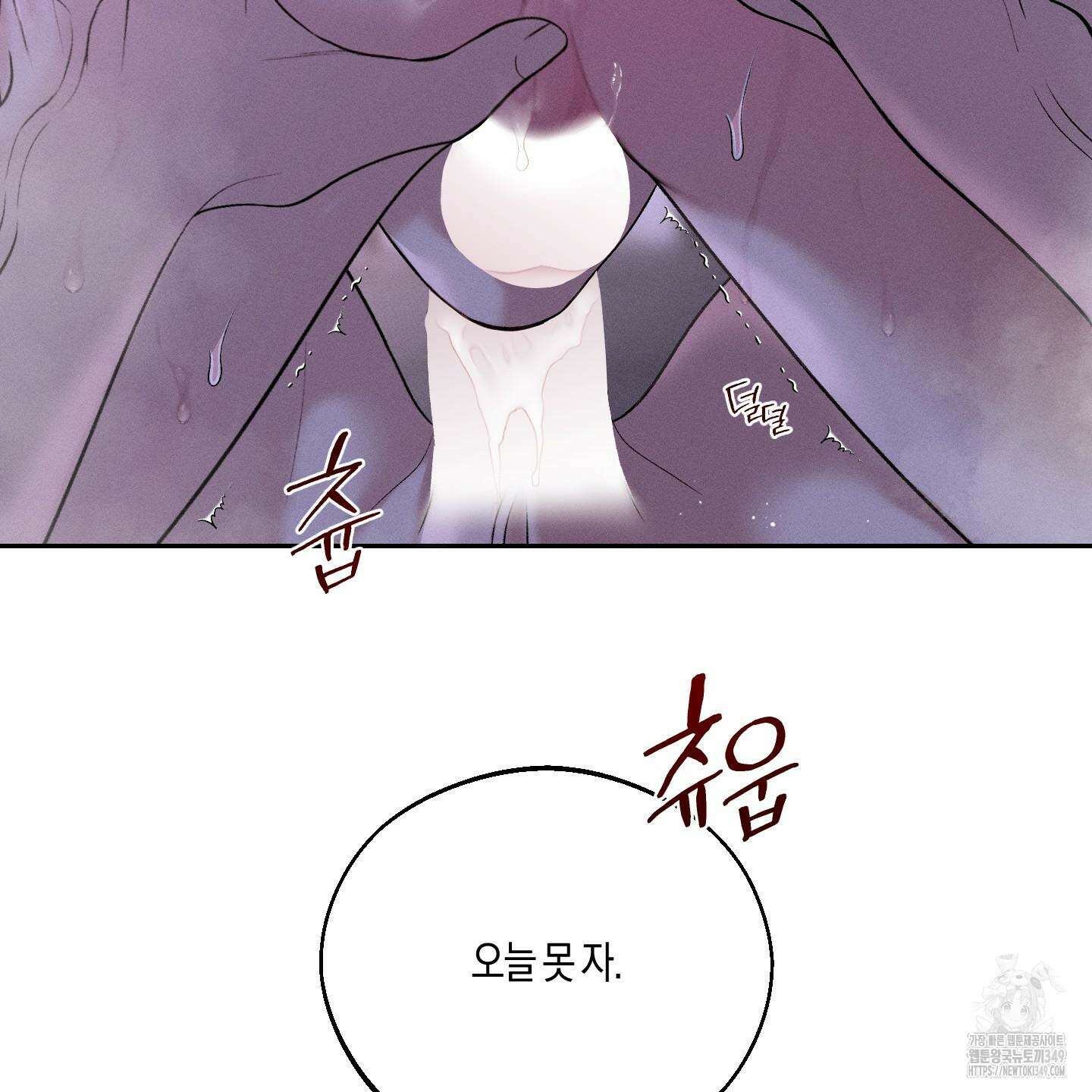 월요일의 구원자 31화 12