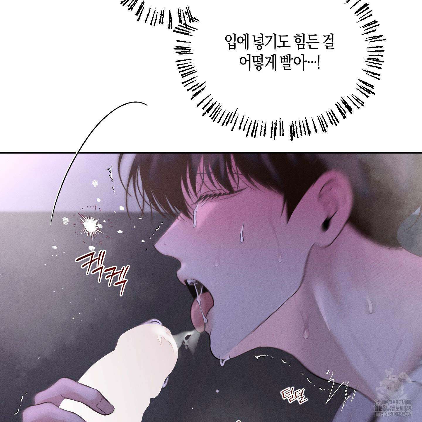 월요일의 구원자 31화 16