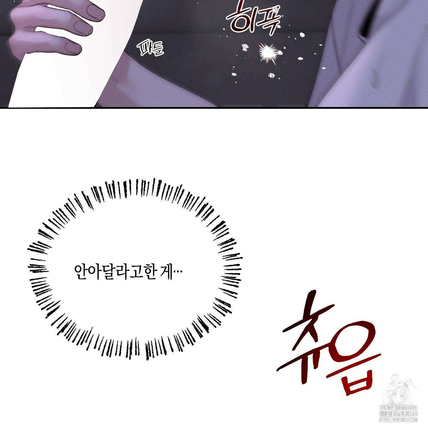 월요일의 구원자 31화 17