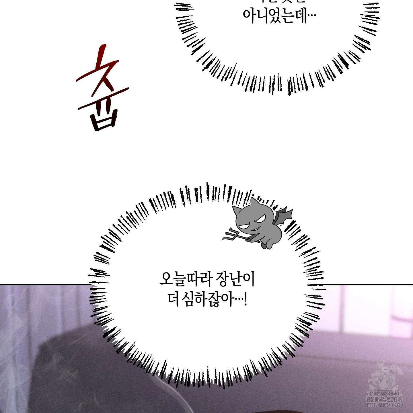월요일의 구원자 31화 19