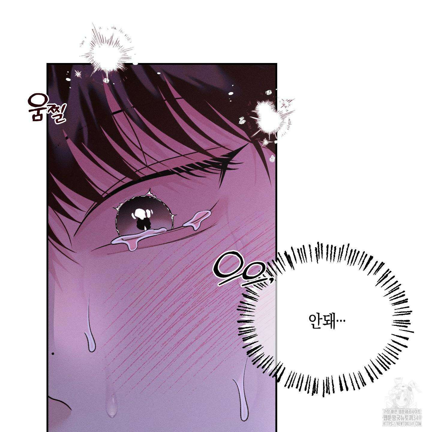 월요일의 구원자 31화 22