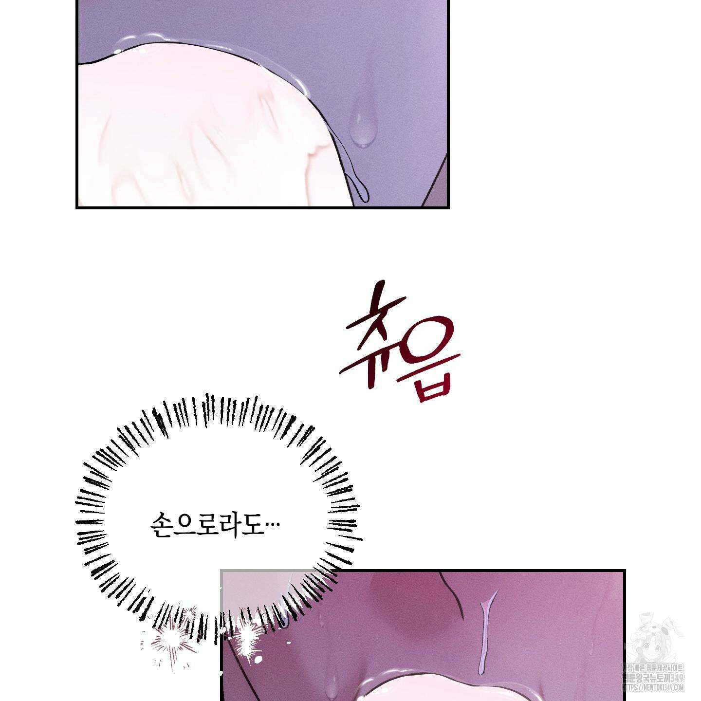 월요일의 구원자 31화 23