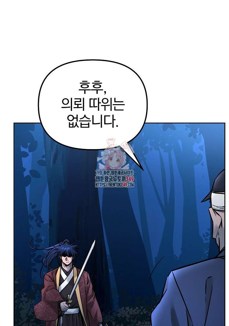 무림세가 전생랭커 135화 1