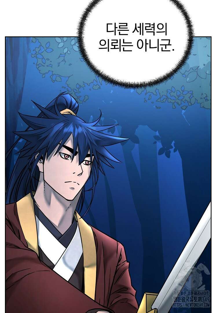 무림세가 전생랭커 135화 7