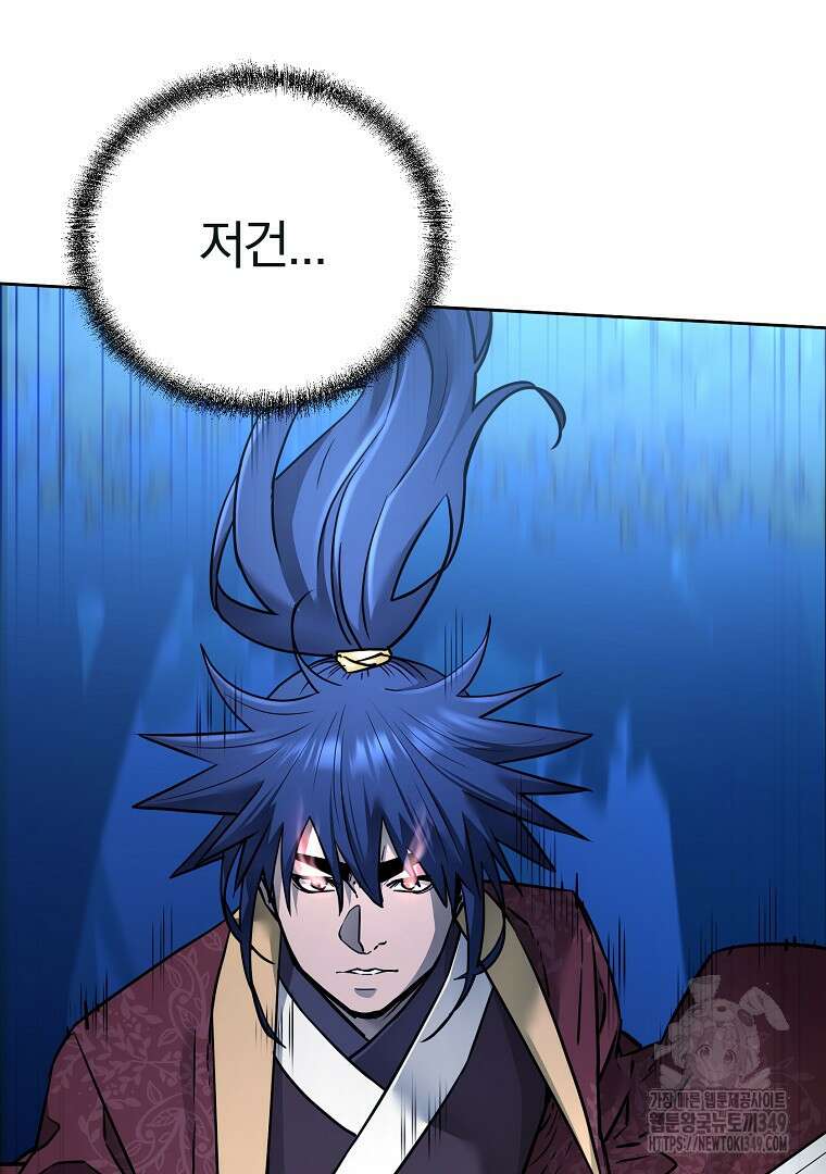 무림세가 전생랭커 135화 18