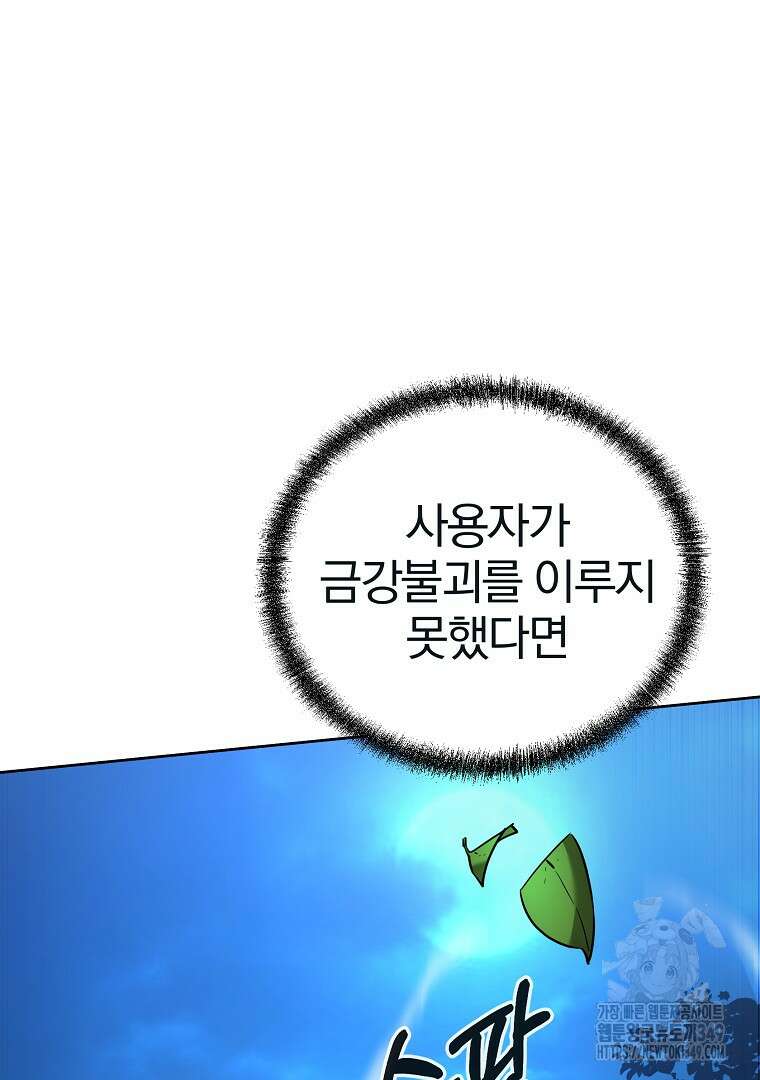 무림세가 전생랭커 135화 23